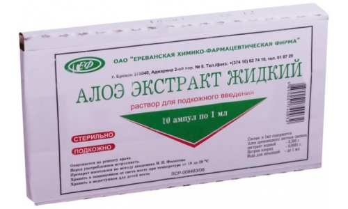 Алоэ Экстракт Жидкий, раствор для п/к введ 1мл №10