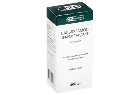 Сальбутамол Фармстандарт ВЧ, аэрозоль для инг доз 100мкг/доз 200доз