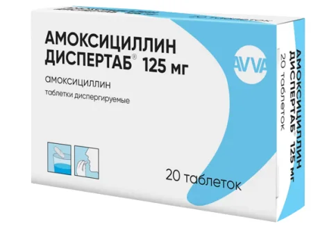 Амоксициллин Диспертаблетки таблетки дисперг 125мг №20