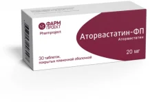 Аторвастатин-ФП, таблетки ппо 20мг №30