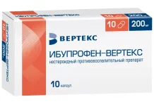 Ибупрофен Вертекс, капсулы 200мг №10