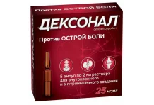 Дексонал, раствор для в/в и в/м введ 25мг/мл 2мл №5