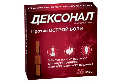 Дексонал, раствор для в/в и в/м введ 25мг/мл 2мл №5