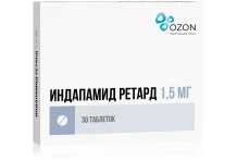 Индапамид Ретард, таблетки ппо с пролонг высвоб 1,5мг №30