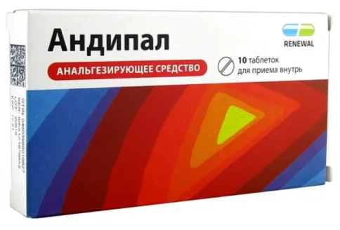 Андипал, таблетки №10