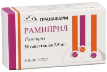 Рамиприл, таблетки 2,5мг №30