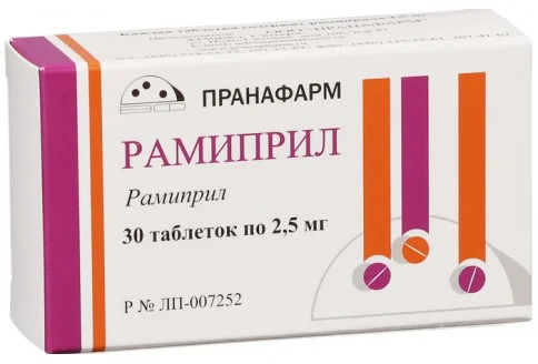 Рамиприл, таблетки 2,5мг №30