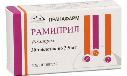 Рамиприл, таблетки 2,5мг №30
