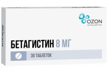 Бетагистин, таблетки 8мг №30 (Э)