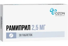 Рамиприл, таблетки 2,5мг №30 (Э)
