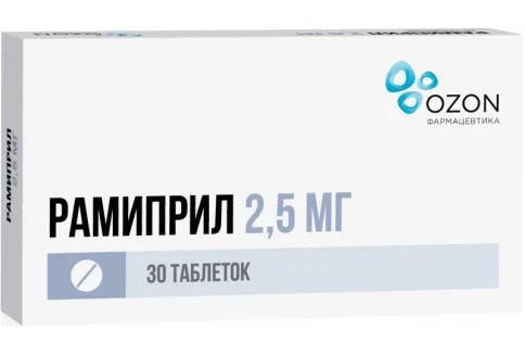 Рамиприл, таблетки 2,5мг №30 (Э)