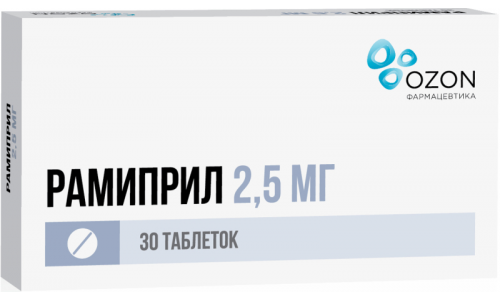 Рамиприл, таблетки 2,5мг №30 (Э)