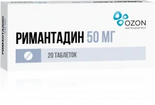 Римантадин, таблетки 50мг №20 (Э)