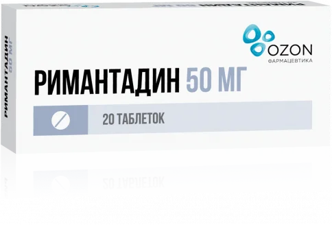 Римантадин, таблетки 50мг №20 (Э)