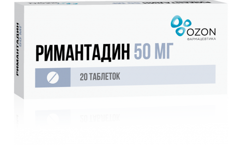 Римантадин, таблетки 50мг №20 (Э)