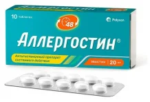 Аллергостин, таблетки ппо 20мг №10