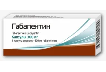 Габапентин, капсулы 300мг №100