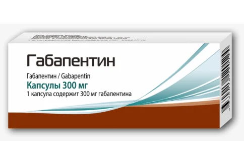 Габапентин, капсулы 300мг №100