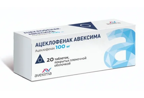 Ацеклофенак-Авексима таб ппо 100мг №20