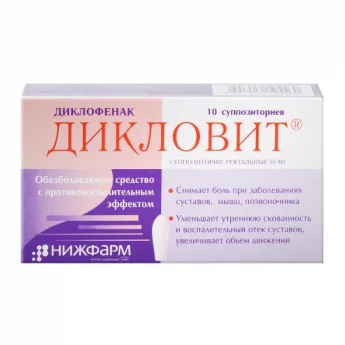 ДИКЛОВИТ, СУППОЗИТОРИИ 50МГ №10 Купить ДИКЛОВИТ, СУППОЗИТОРИИ 50МГ №10