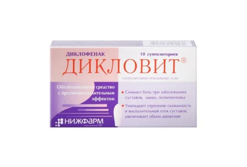 Дикловит, суппозитории рект 50мг №10