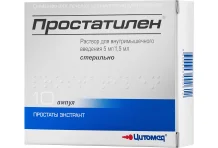 Простатилен, раствор в/м 5мг/1,5мл амп 1,5мл №10