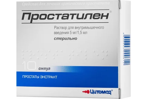 Простатилен, раствор в/м 5мг/1,5мл амп 1,5мл №10