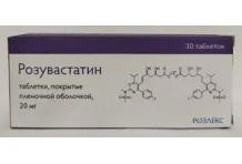 Розувастатин, таблетки ппо 20мг №30