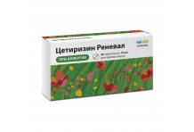 Цетиризин Реневал, таблетки ппо 10мг №30
