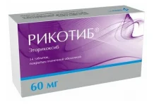 Рикотиб, таблетки ппо 60мг №14