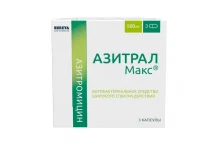 Азитрал Макс капс 500мг №3