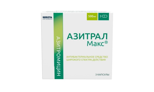 Азитрал Макс капс 500мг №3