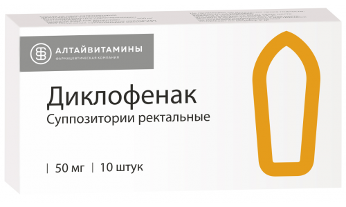Диклофенак супп рект 50мг №10