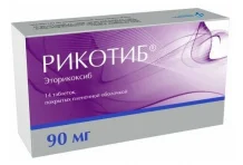 Рикотиб, таблетки ппо 90мг №14