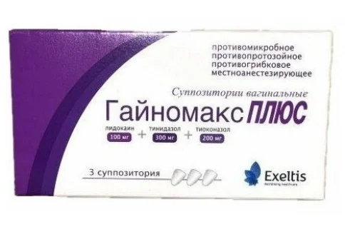 Гайномакс плюс, суппозитории вагинальные 100мг+300мг+200мг №3