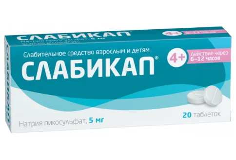 Слабикап, таблетки 5мг №20