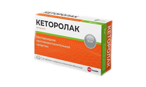Кеторолак, таблетки 10мг №20