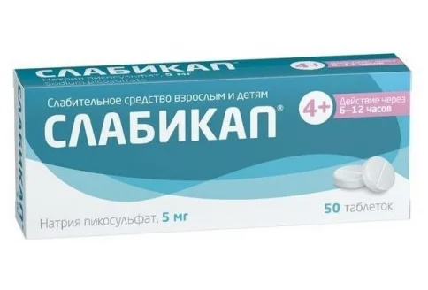 Слабикап, таблетки 5мг №50
