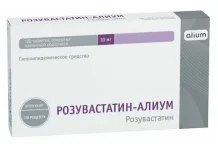 Розувастатин Алиум, таблетки ппо 10мг №120