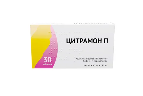 Цитрамон П, таблетки №30