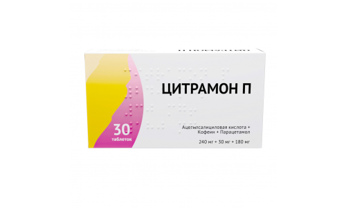 Цитрамон П, таблетки №30