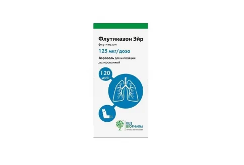 Флутиказон Эйр, аэрозоль для ингал 125мкг/доза 120доз