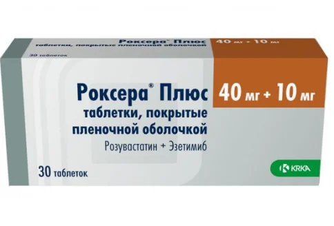 Роксера плюс, таблетки ппо 40мг+10мг №30