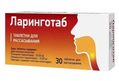Ларинготаб, таблетки для рассас 20мг+10мг №30