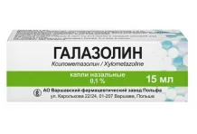 Галазолин, капли наз 0,1% фл-кап 15мл