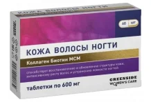 Коллаген Биотин МСМ кожа волосы ногти, таблетки №60