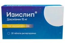 Изислип, таблетки диспергир 15мг №30