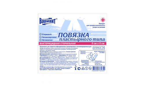 Вариант пластырь-повязка 6смX6см стерил