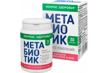 Метабиотик, капсулы №30