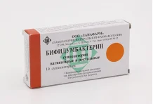 Бифидумбактерин, суппозитории вагинальные и рект №10